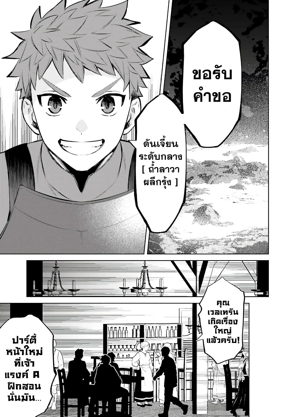 Shujinkou Janai! 9-9