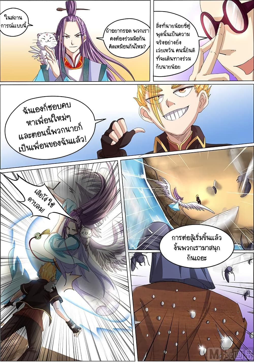 Spirit World King 32-32