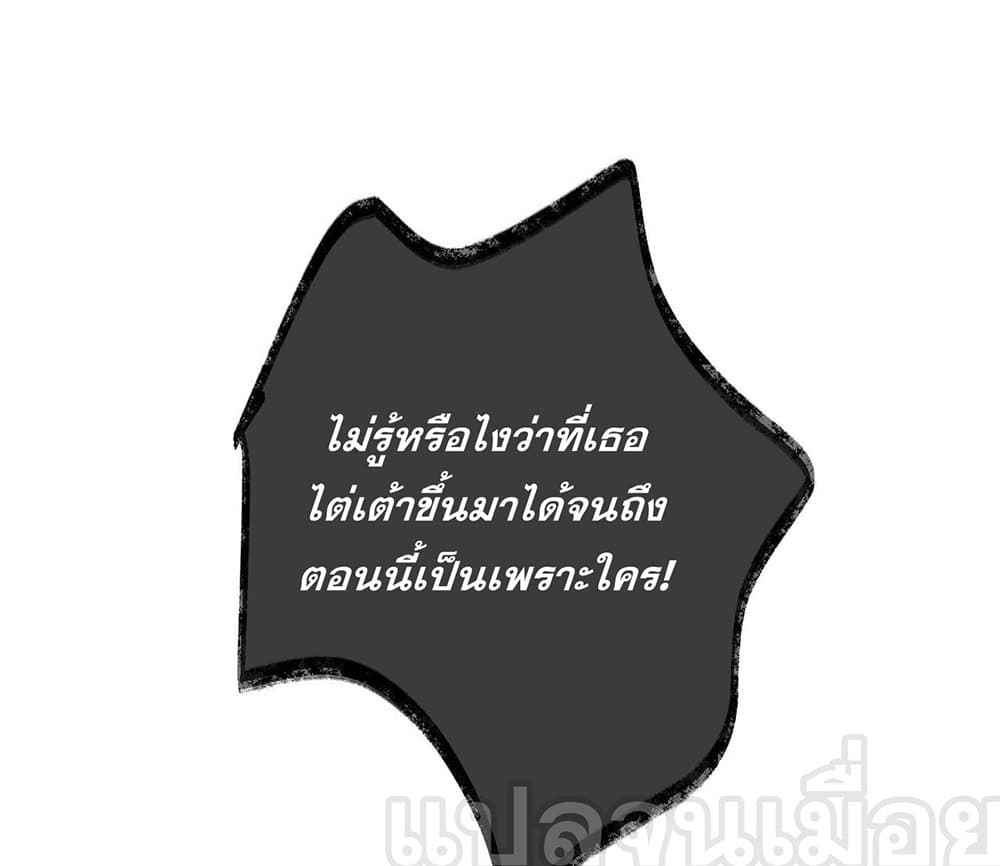 My Wife Is Rich and Beautiful แฟนของผมทั้งสวยและรวยมาก 29-29