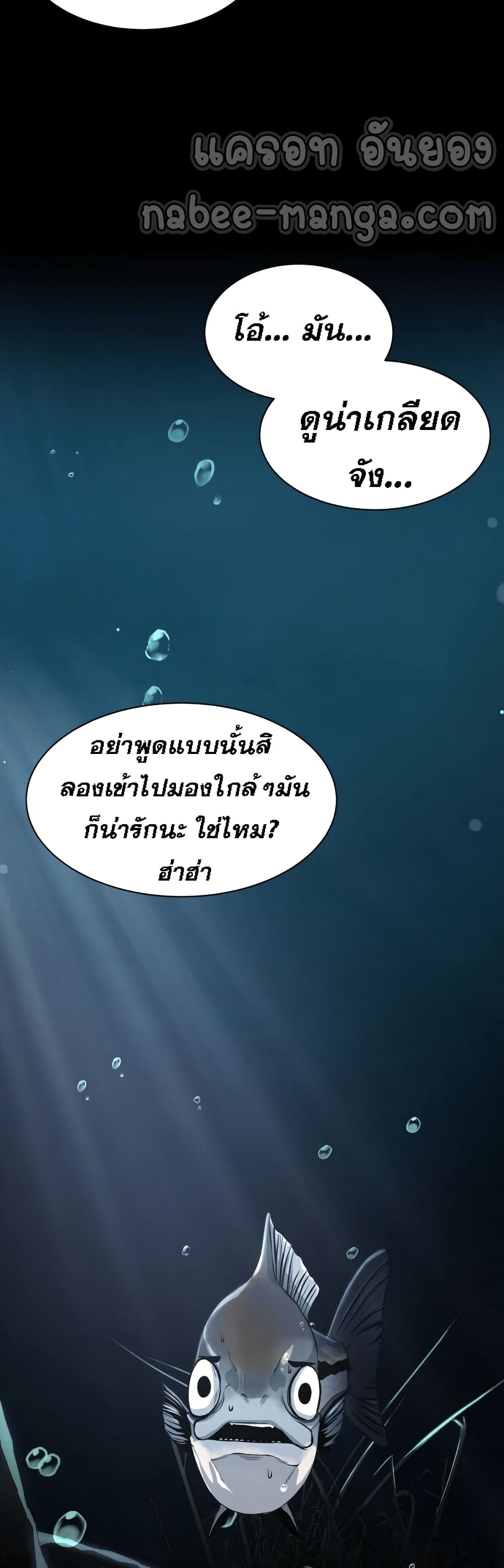 Surviving As a Fish 2-2