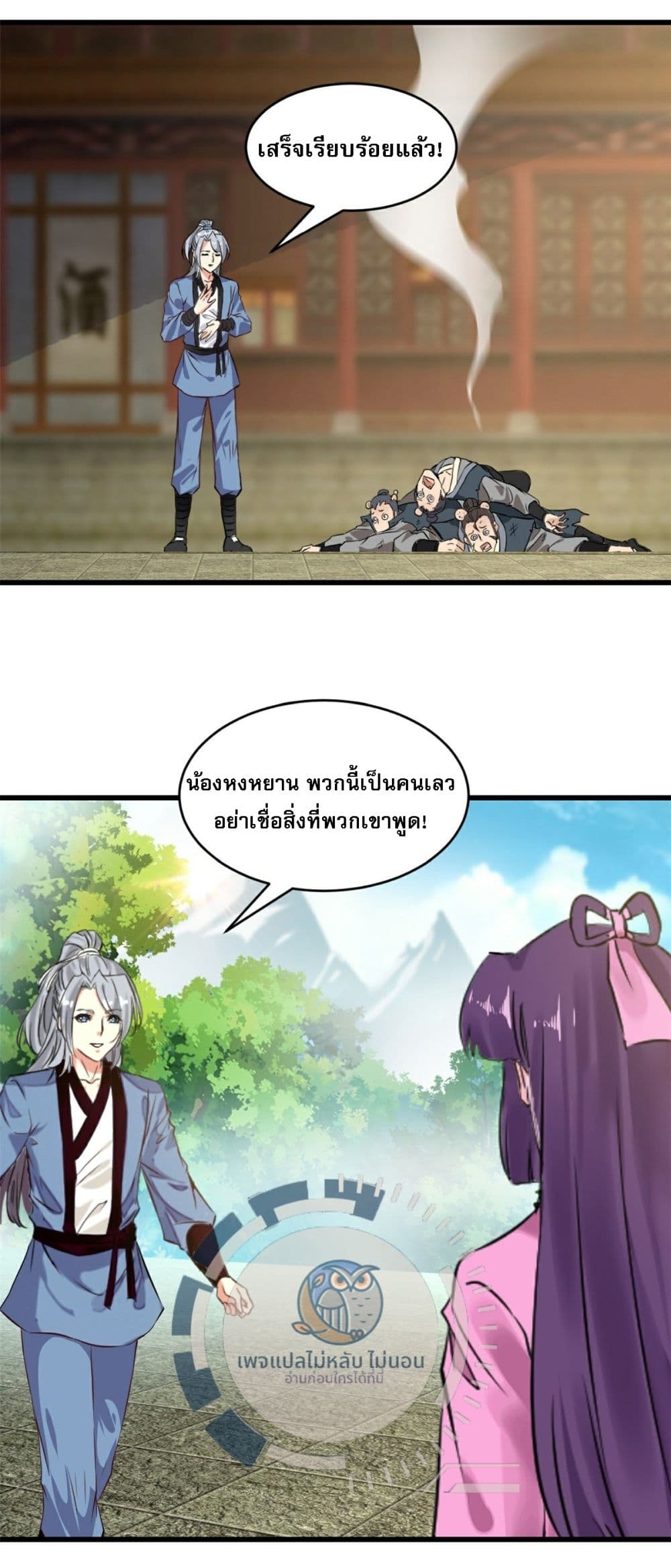 The Ultimate Invincible Killer 4-4