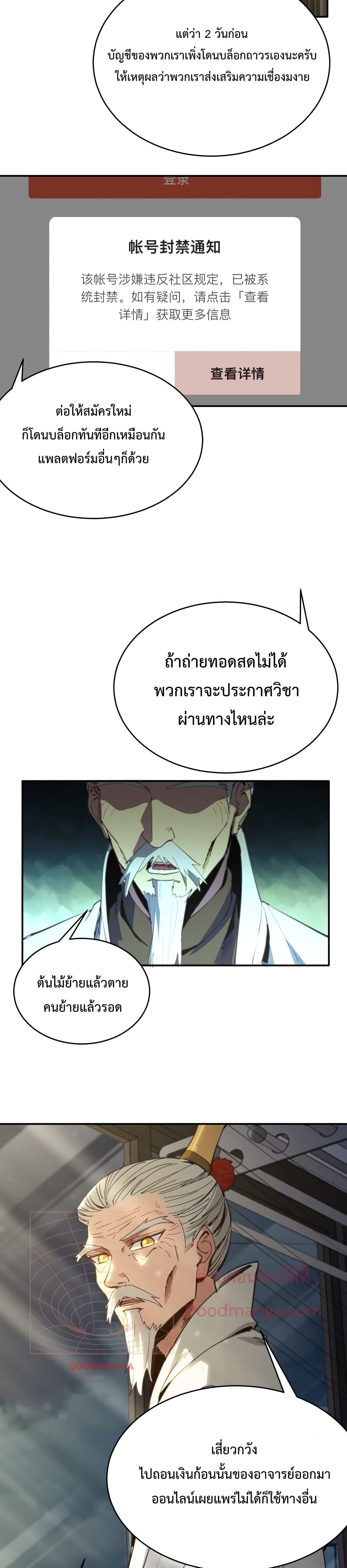 Kidnapped by the Earth 13-13