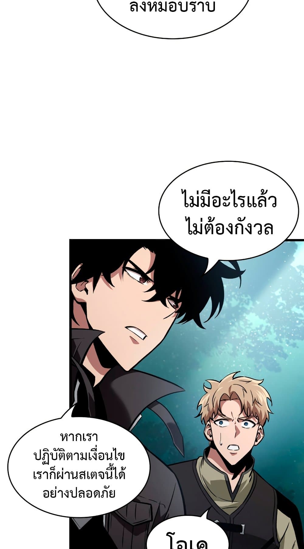 Pick Me Up, Infinite Gacha 14-14