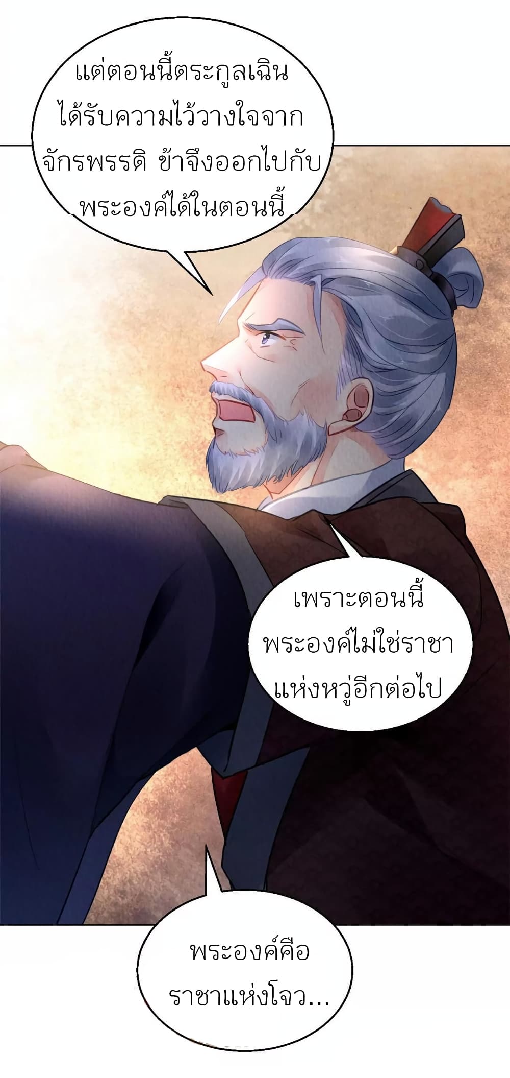 Chen Danzhu's Revenge 49-49