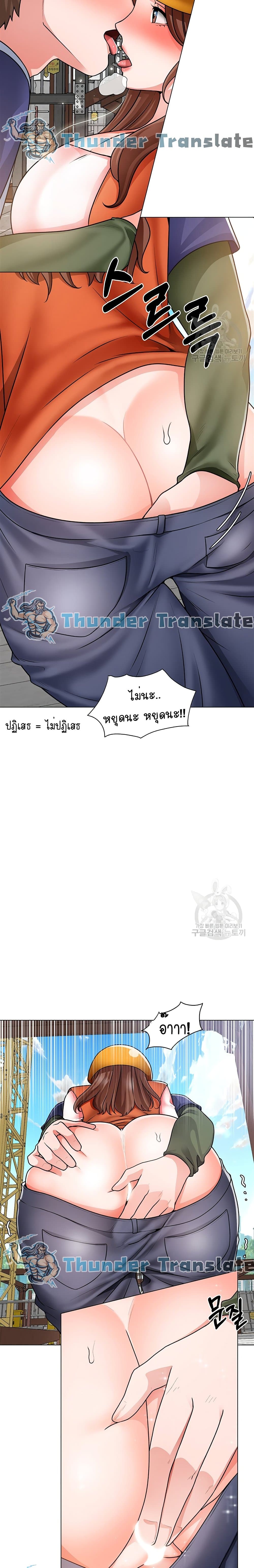 Nogada Romance วุ่นรัก นักก่อสร้าง 18-18