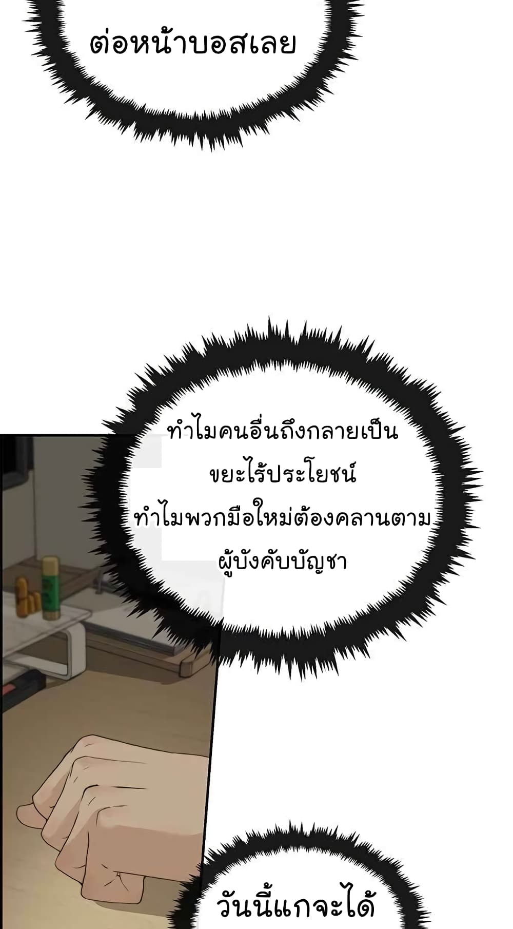 Real Man 39-39