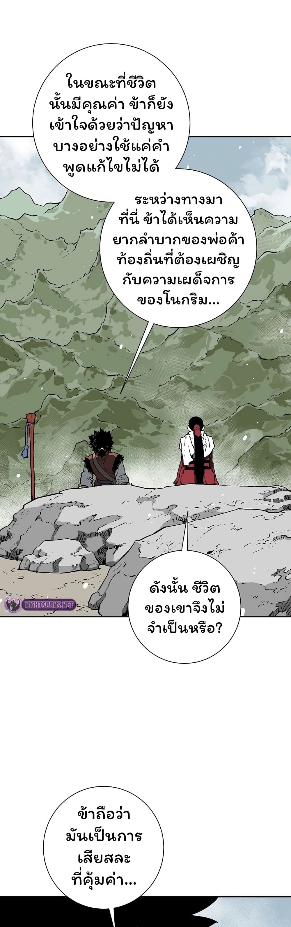 Tales of A Shinning Sword (TSS) 52-52