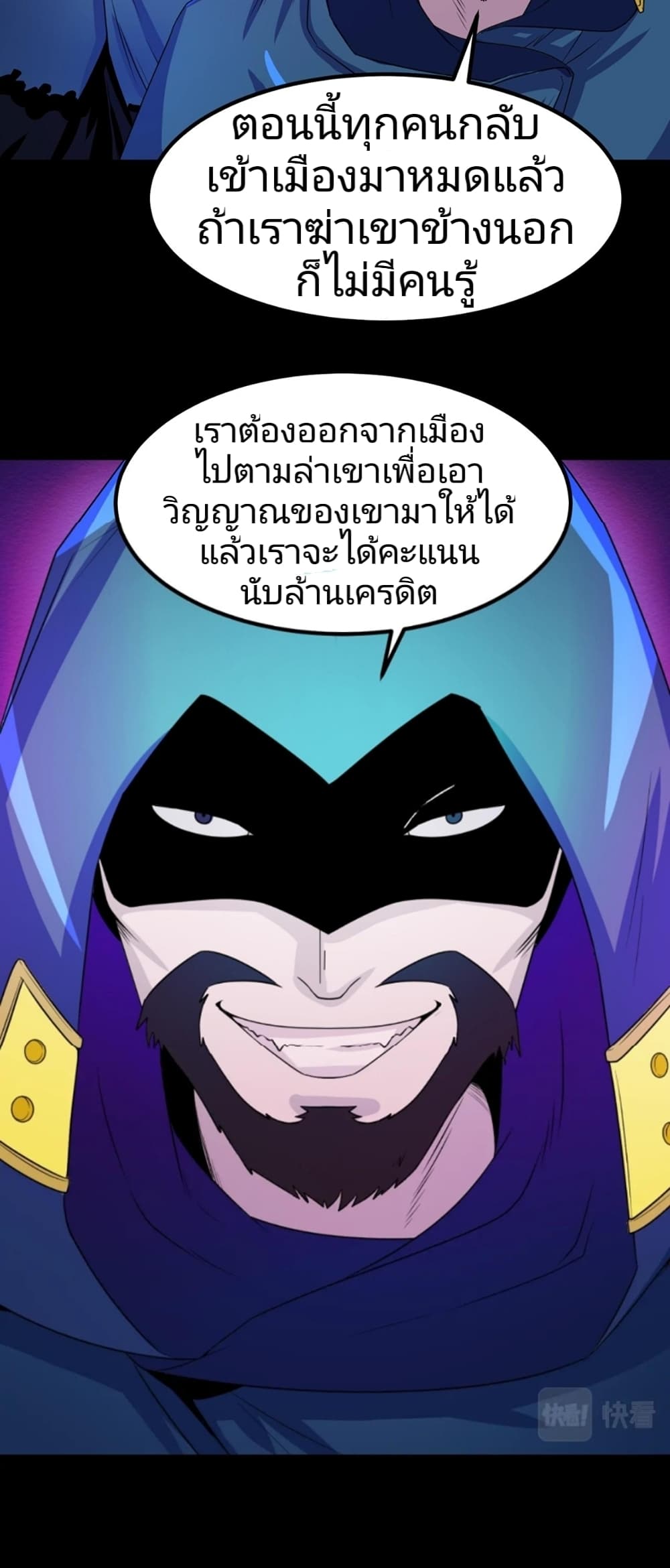 The Age of Ghost Spirits 9-9
