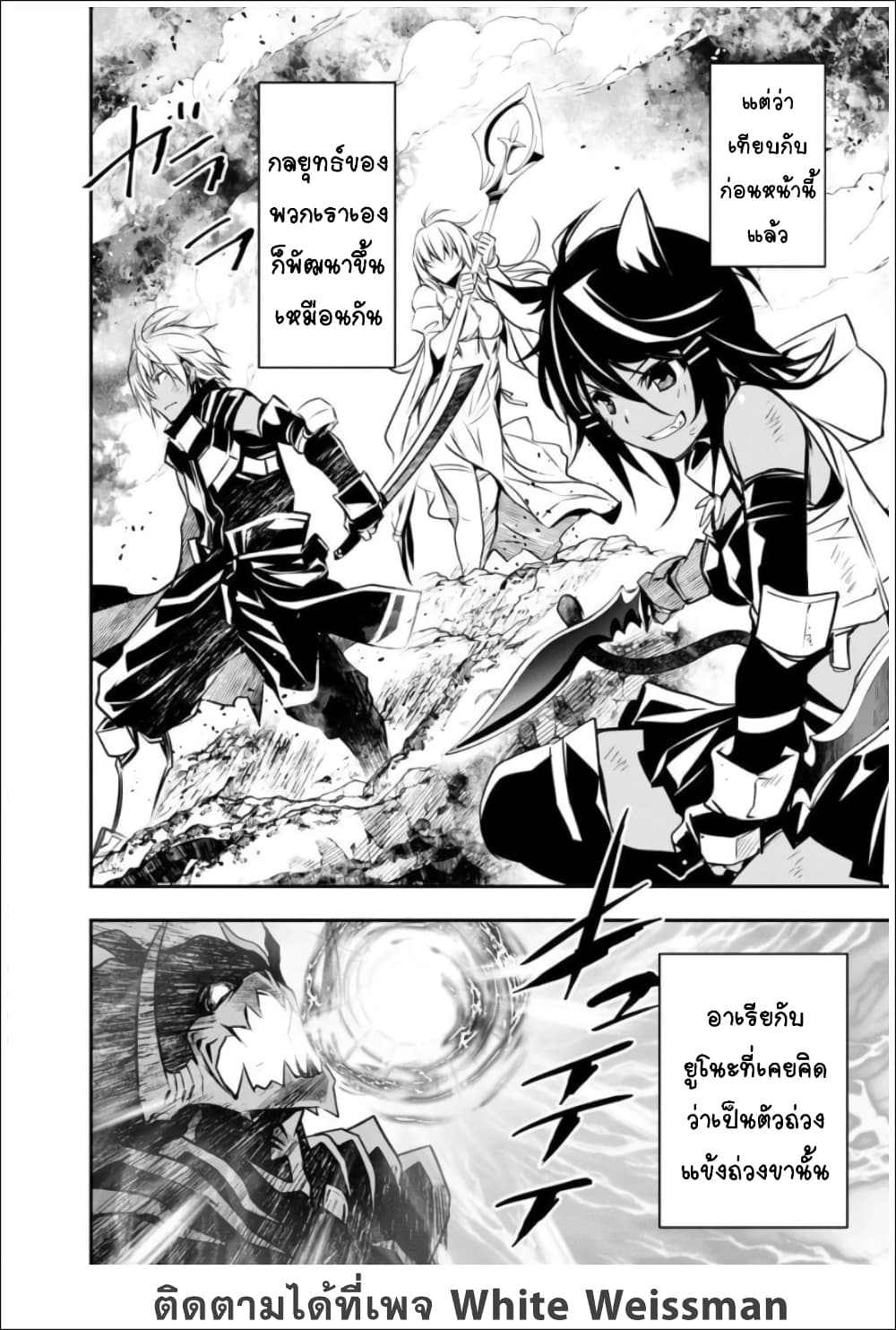 Isekai NTR 17-17