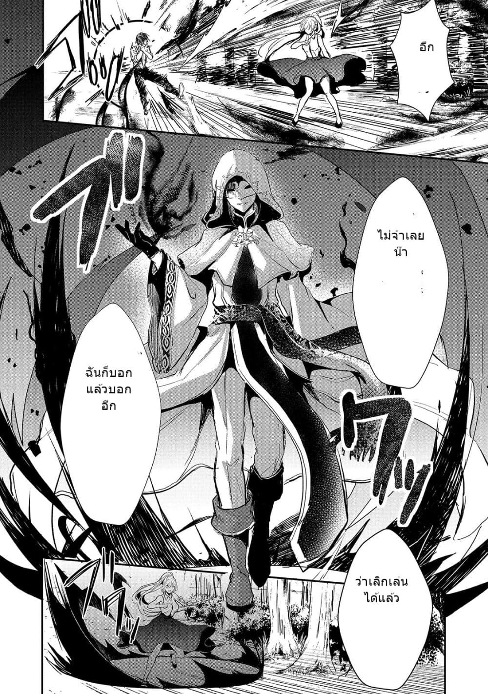 Oujo Denka wa Oikari no you desu เลติเชียลโกรธซะแล้วสิ (องค์หญิงทรงโกรธแล้วค่ะ) 11-11