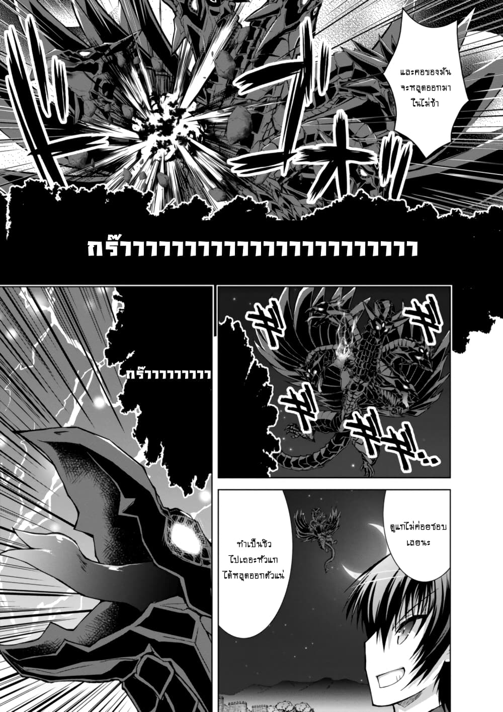Gunota ga Mahou Sekai ni Tensei Shitara, Gendai Heiki de Guntai Harem o Tsukucchaimashita!? 41.1-41.1