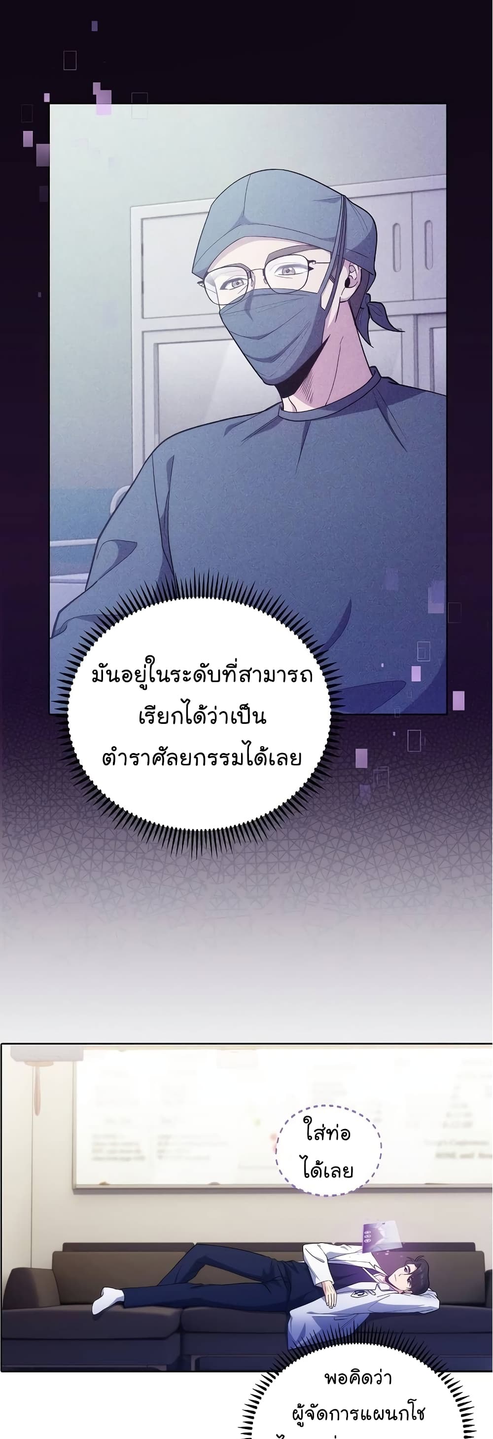 Level-Up Doctor 37-37