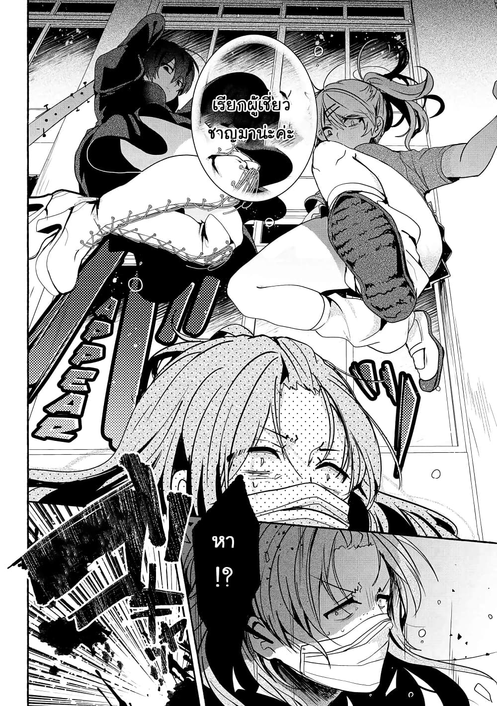 Pashiri na Boku to Koi suru Banchou-san 59-59