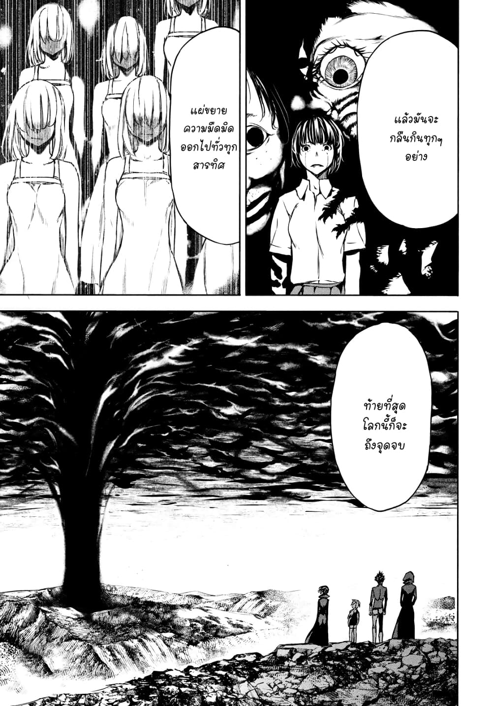 Gleipnir กายาสถิตอสูร 70-ไอโกะคนน้อง