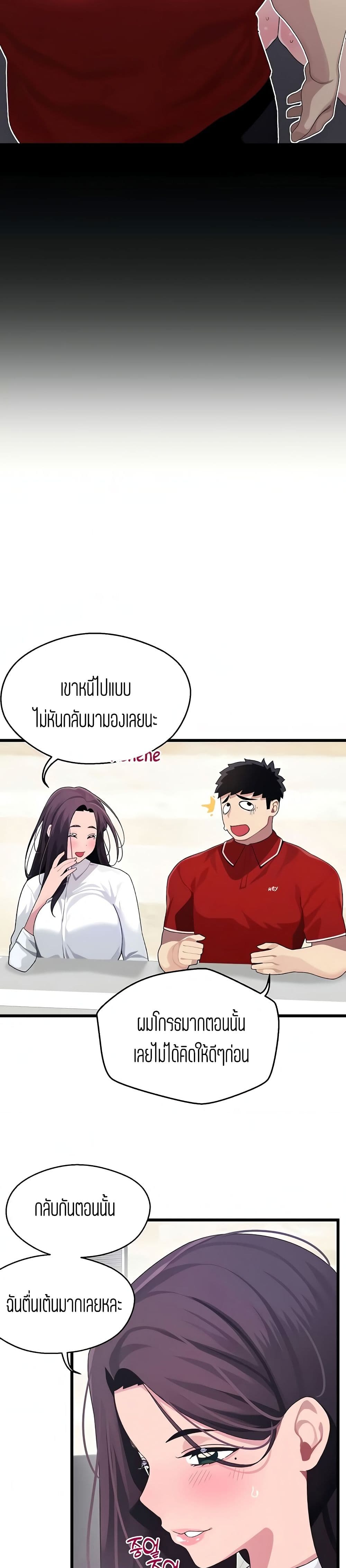 Bluetooth Love 10-10