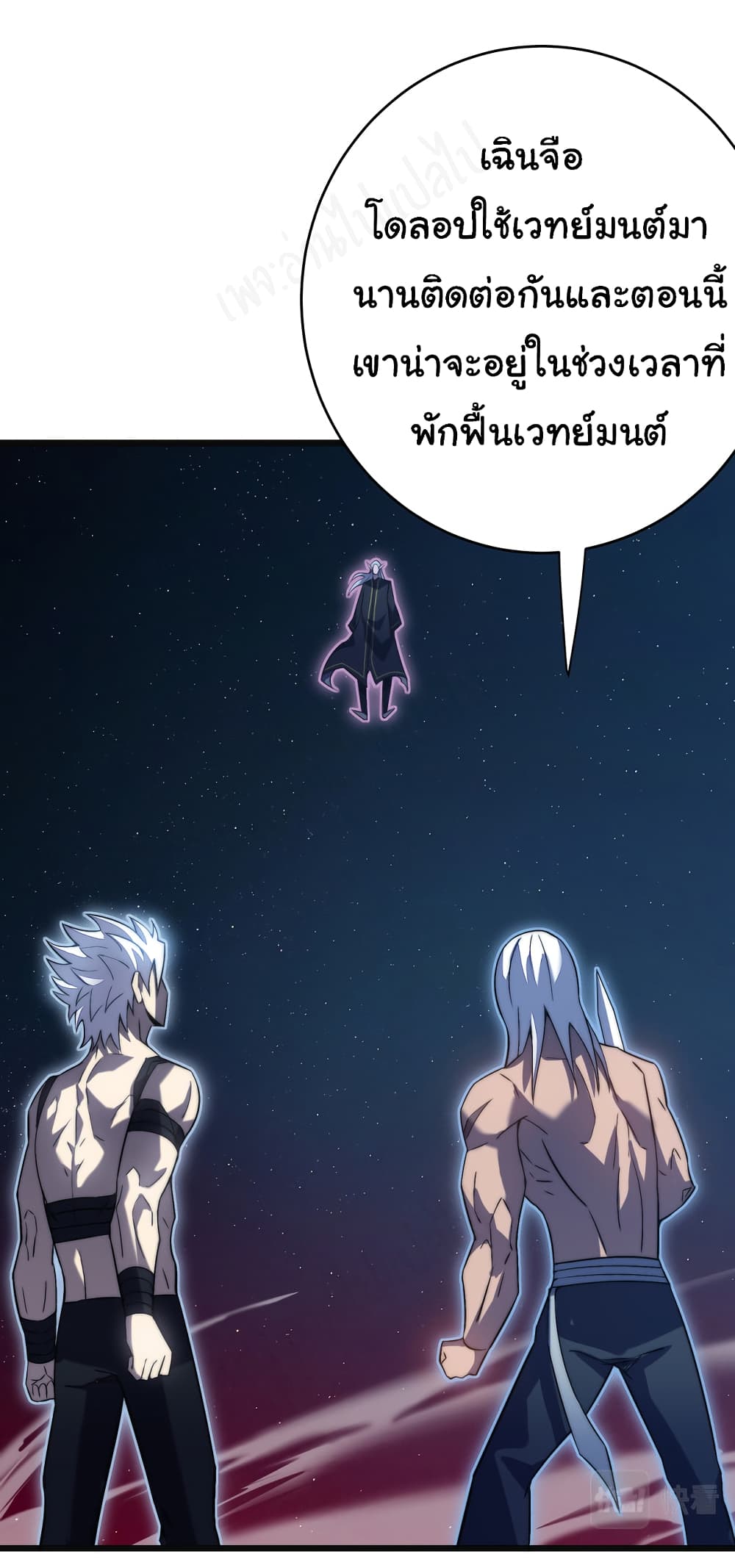 I Killed The Gods in Another World 45-45