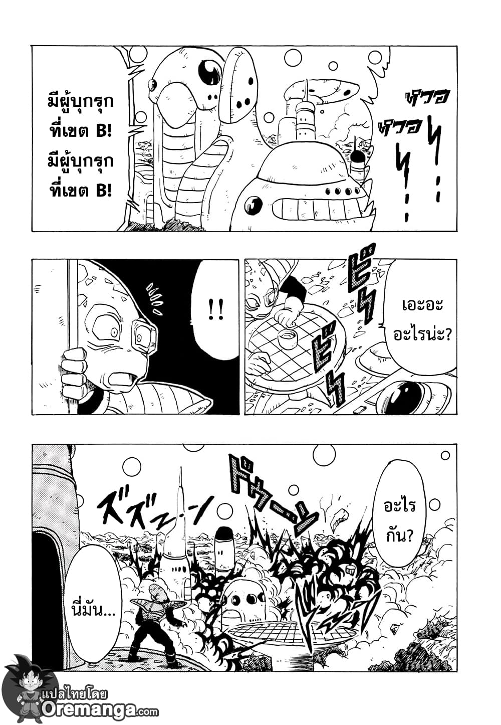Dragonball - Bardack After 1.2-การแก้แค้นของชายคนหนึ่ง (Part 2)
