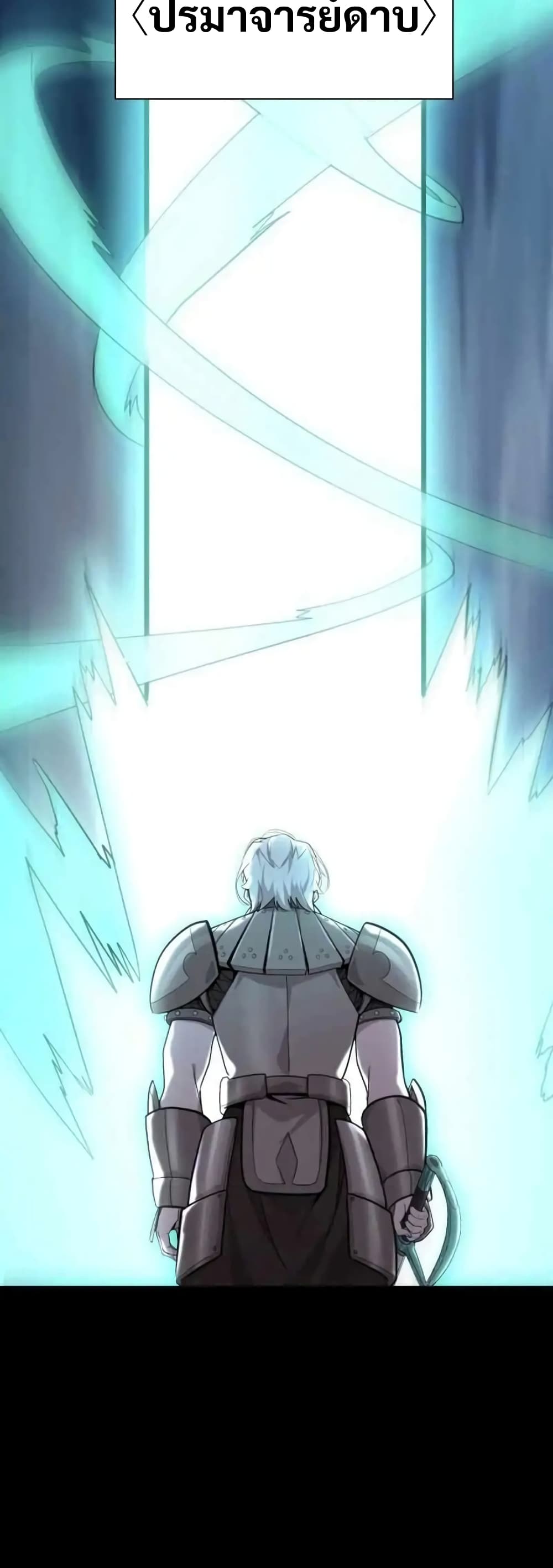 Reincarnation of the Swordmaster 1-1
