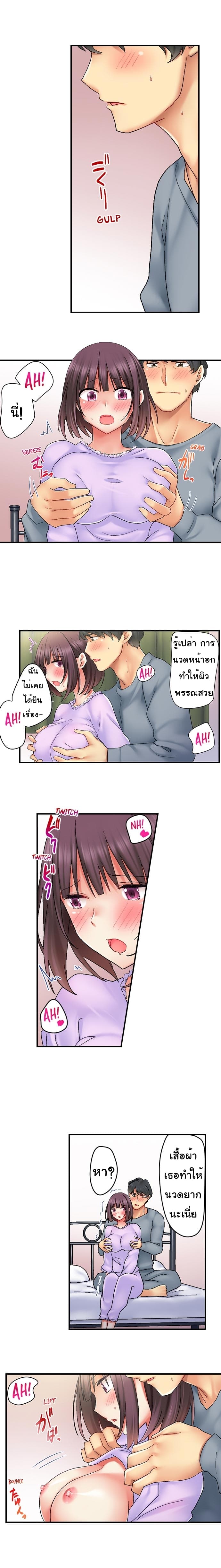 Our Kinky Newlywed Life 5-5