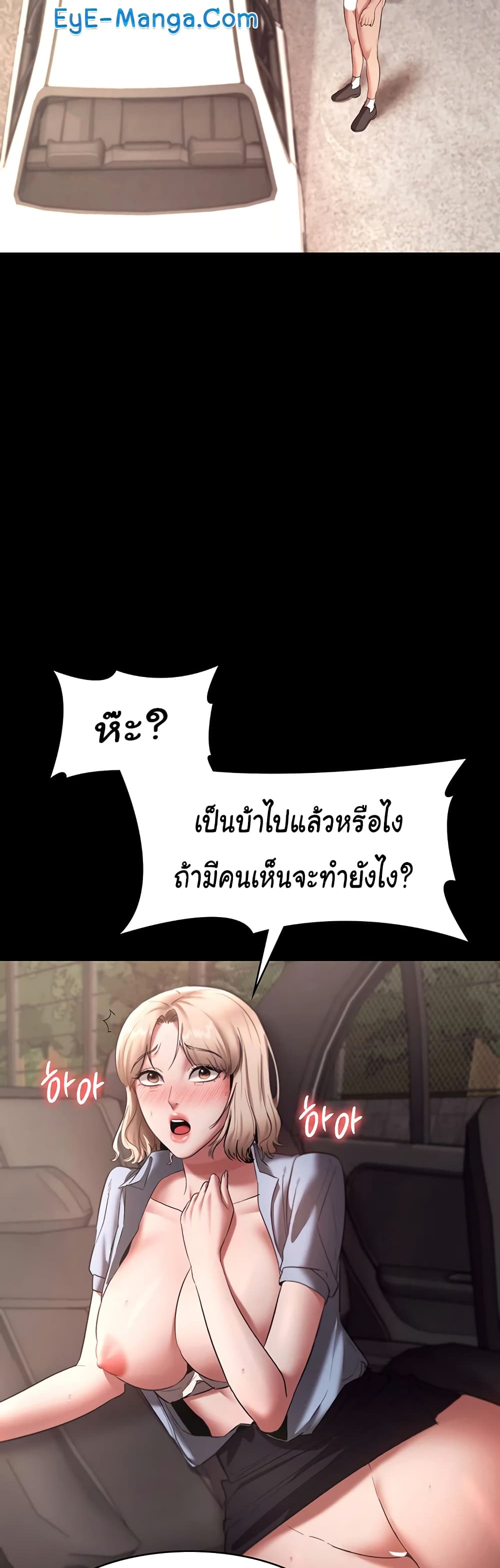 The Chairman’s Wife 15-15