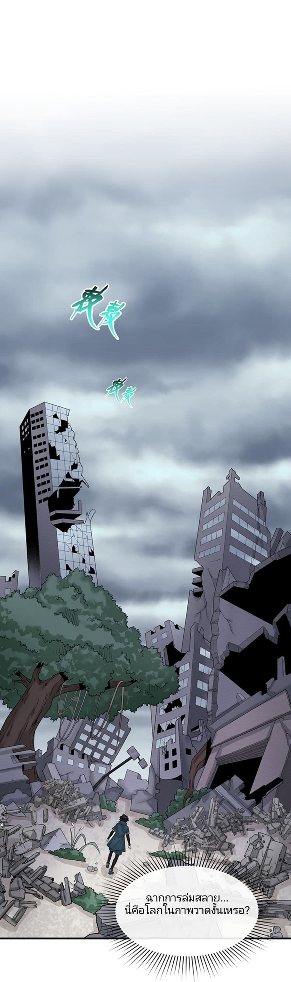 The Age of Ghost Spirits 46-46