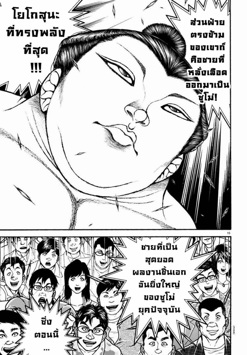 Baki Dou II 94-94