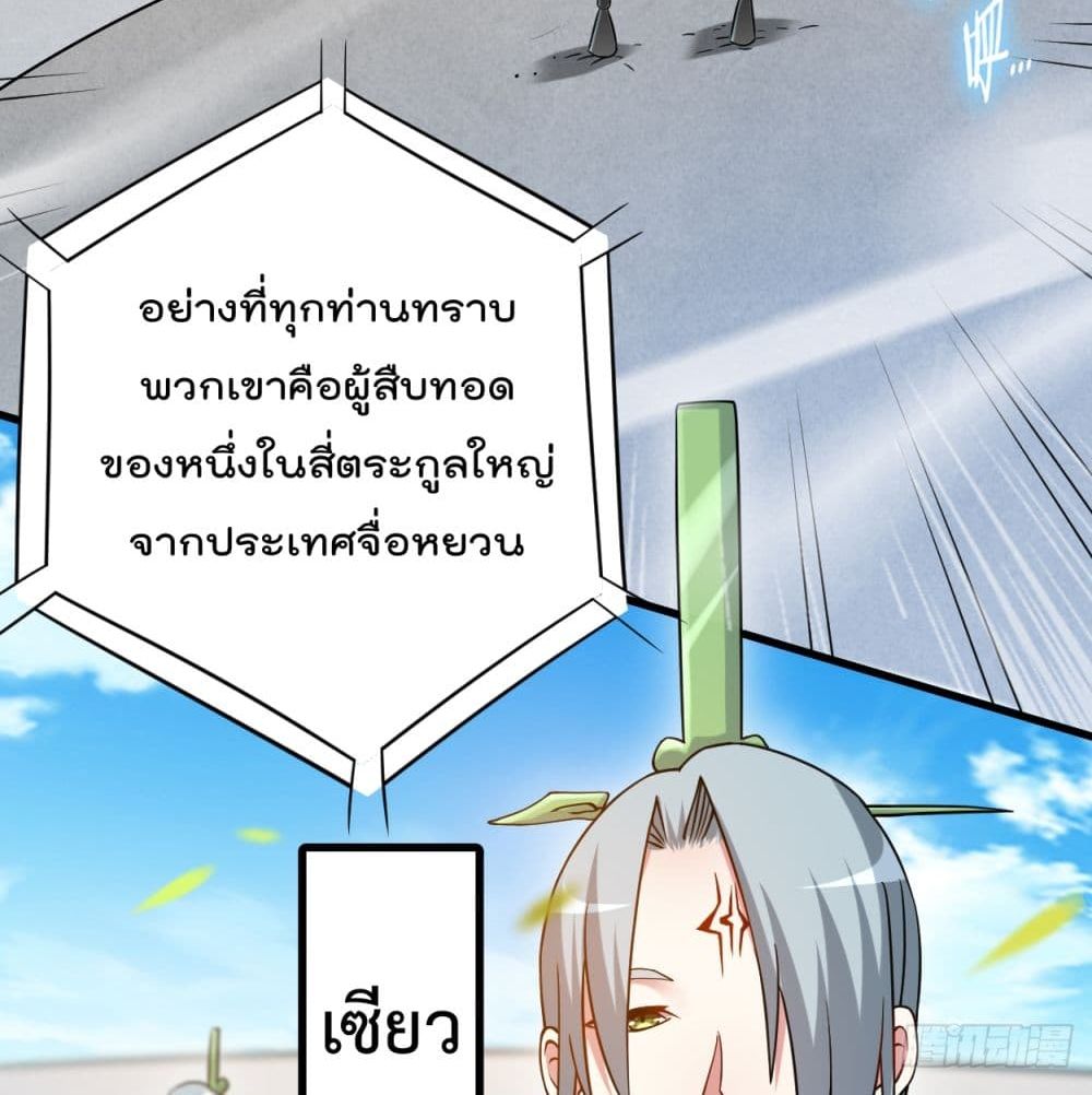 My Disciples Harem is Immortal ฮาเร็มศิษย์สาวสุดแกร่งนี้ของผมนะค้าบ 89-89