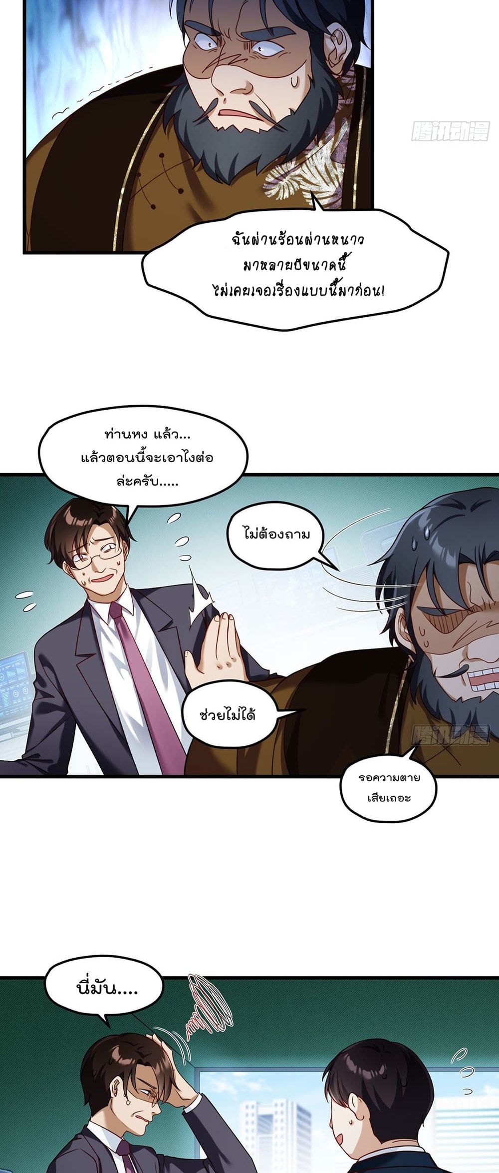 Rebirth God Immortal in The City จุติราชันเซียนสวรรค์แห่งนคร 47-47