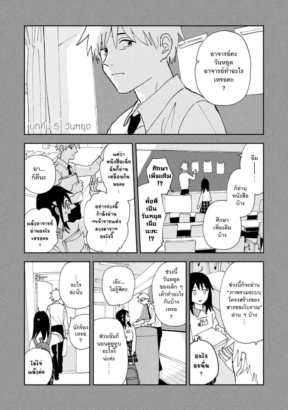 Tsuka no Ma no Ichika 4-ไม่รู้ด้วยแล้ว!!