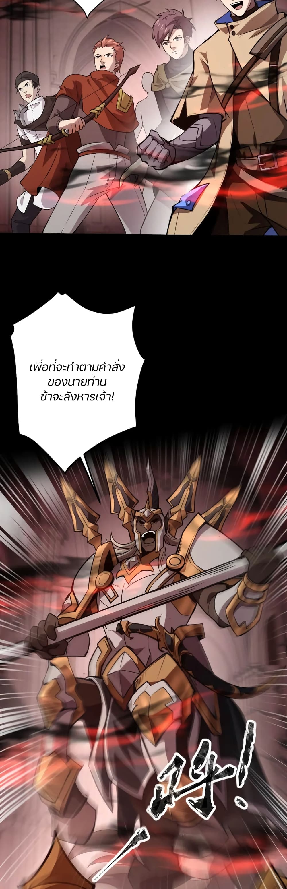 SSS-Rank Lone Summoner 75-75