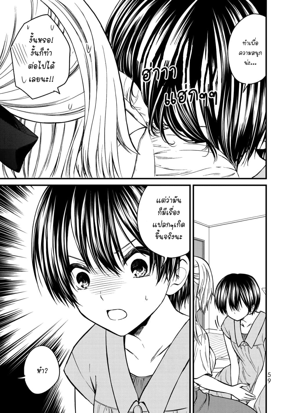 Ojousama no Shimobe 48-ทั้งๆที่ชอบเขามากขนาดนั้นแท้ๆ