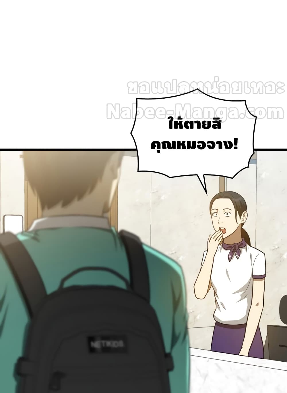 Perfect Surgeon 2-2