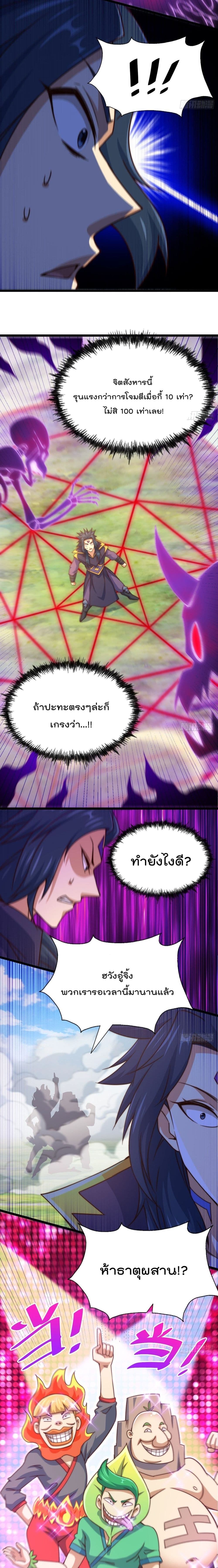 Who is your Daddy? ยอดยุทธ พ่อทุกสถาบัน 104-104