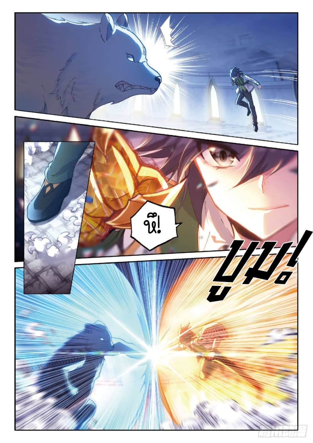 Douluo Dalu 3: The Legend of the Dragon King 217-หมีหิมะ