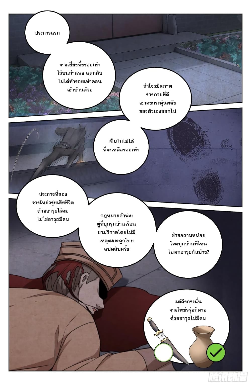 Nightwatcher 18-18