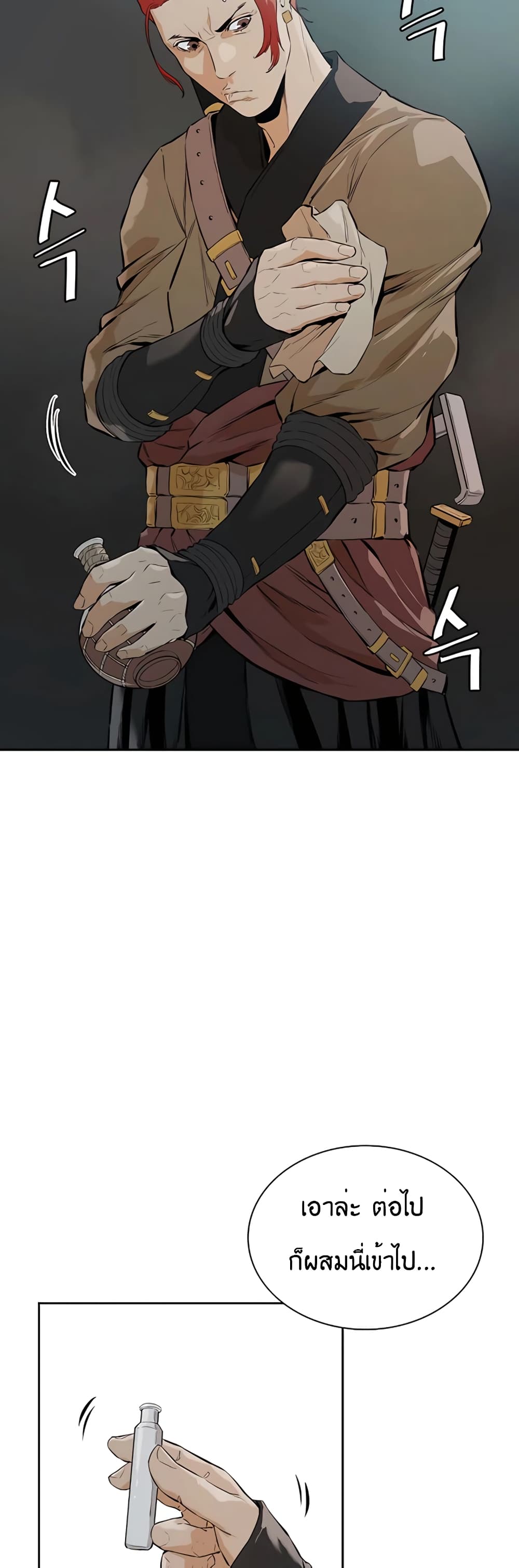 The Villainous Warrior 15-15