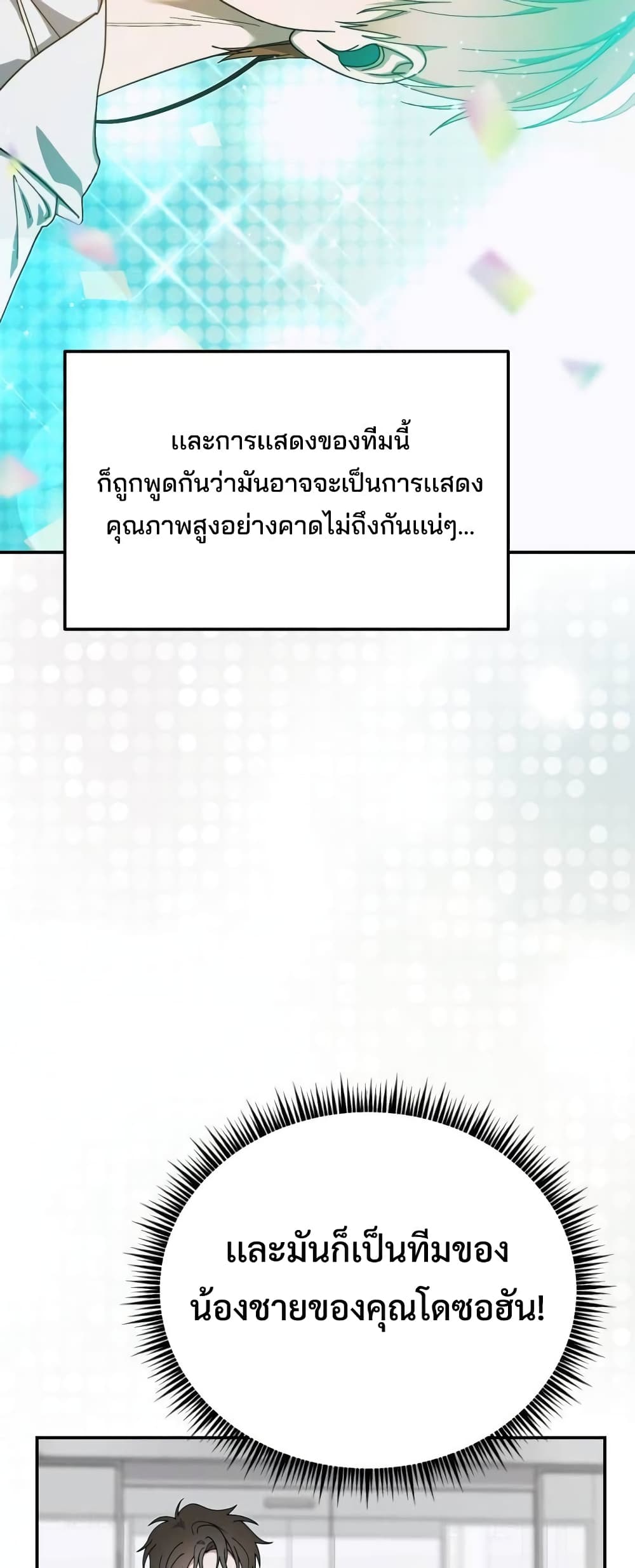 I Became the Youngest Member of Top Idol 16-16