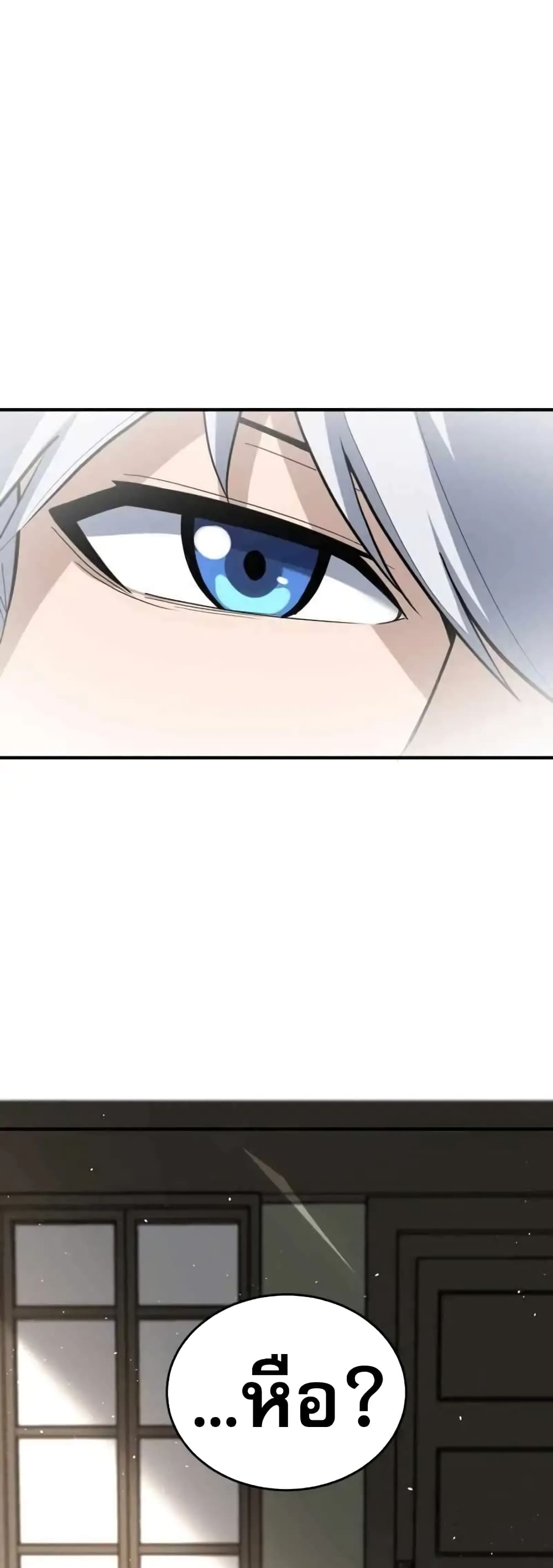Reincarnation of the Swordmaster 1-1