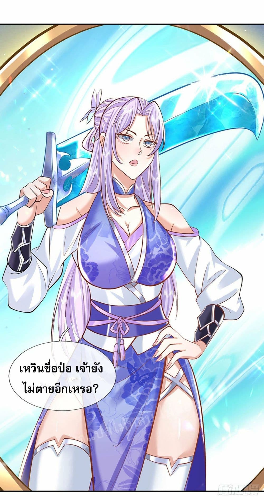 Royal God of War, Rising Dragon ราชันย์เทพยุทธ์มังกรผงาดฟ้า 131-131