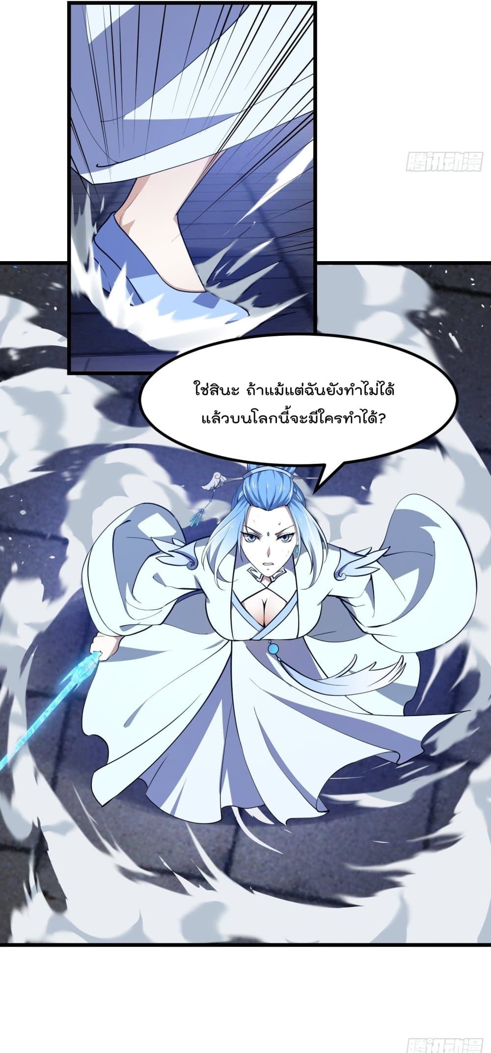The Legend God King in The City ตำนานราชันเซียนแห่งนคร 158-158