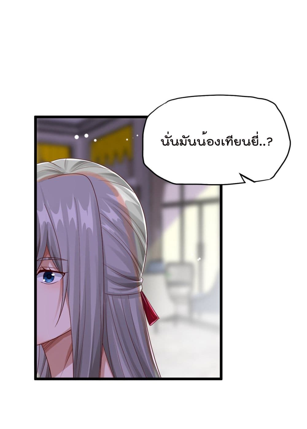 War of Ragnarok สงครามเทพ 11-11