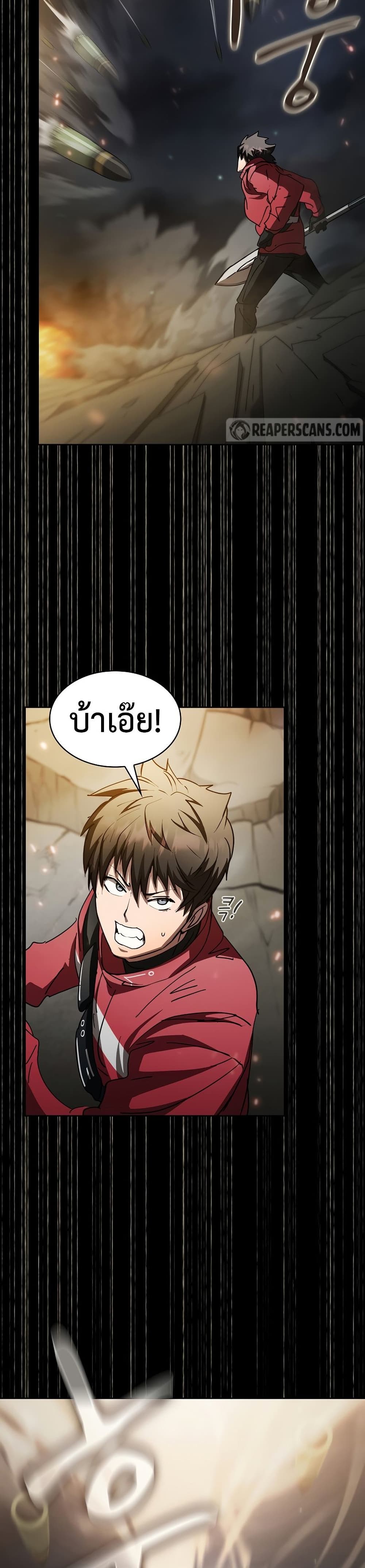 Is This Hunter for Real? หมอนี่เป็นฮันเตอร์จริงดิ?! 20-20