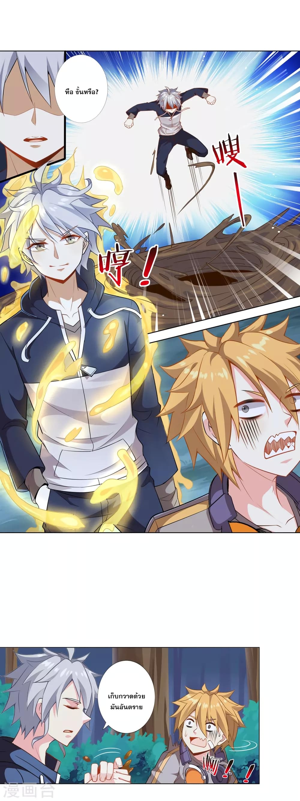 Road to Awakening 7-7