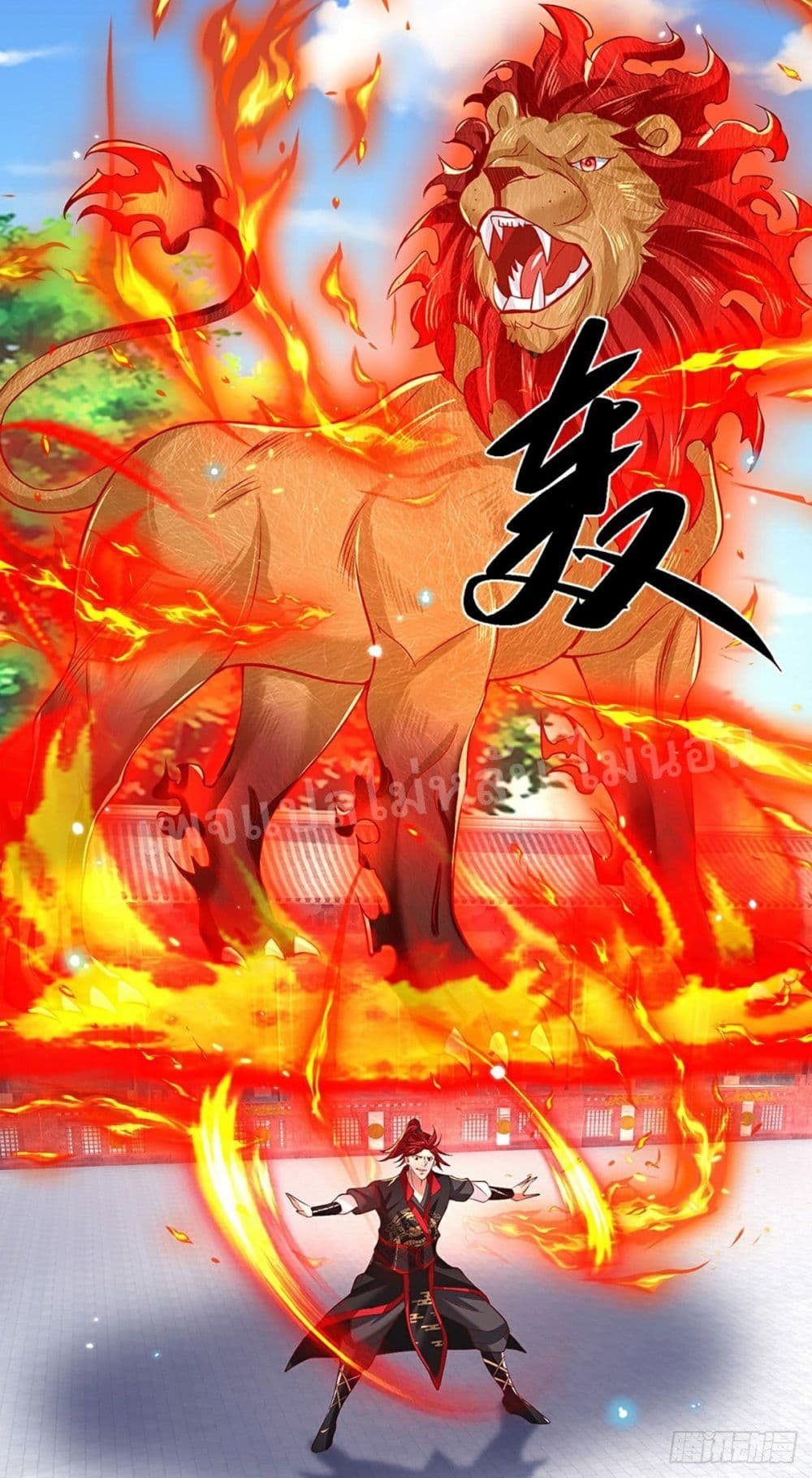 Royal God of War, Rising Dragon ราชันย์เทพยุทธ์มังกรผงาดฟ้า 57-57