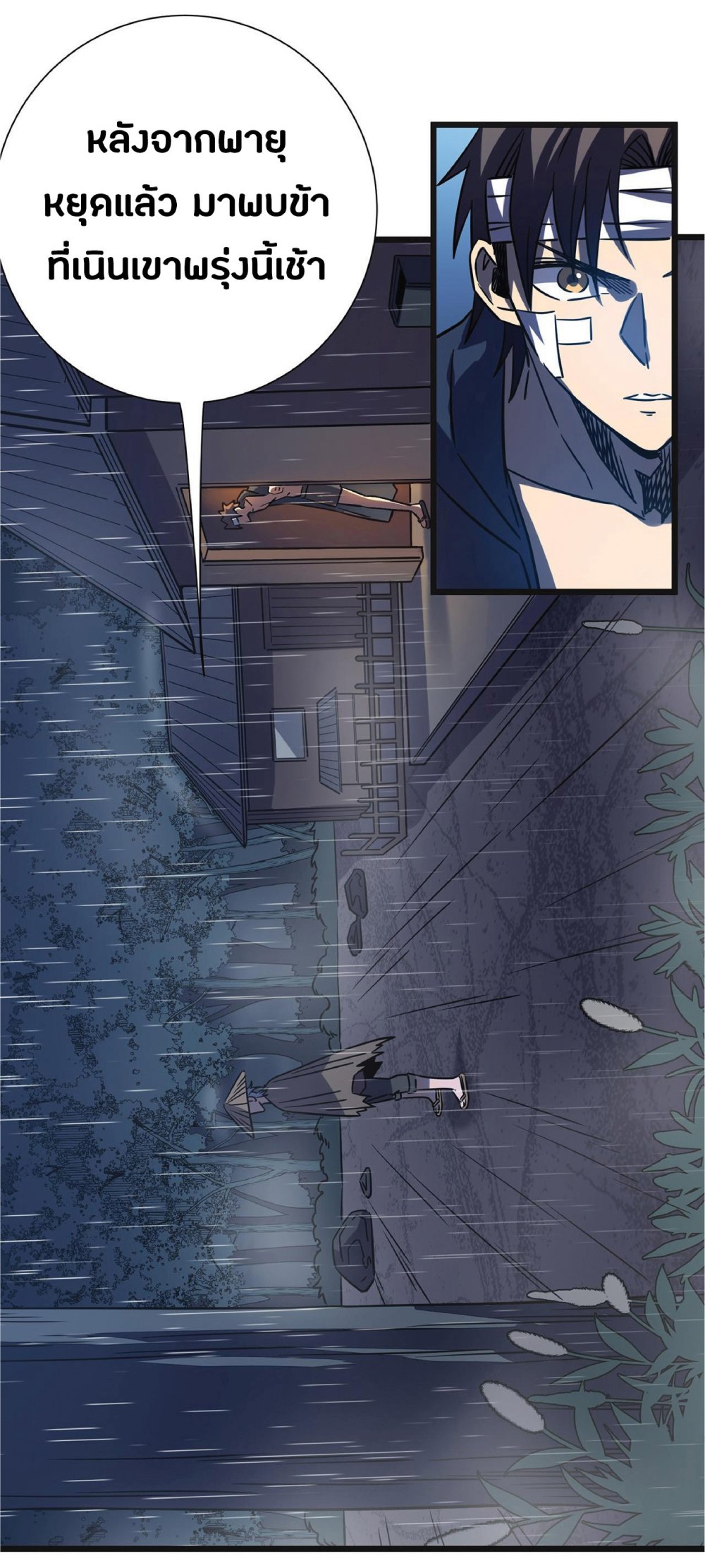 My Path to Killing Gods in Another World 13-13