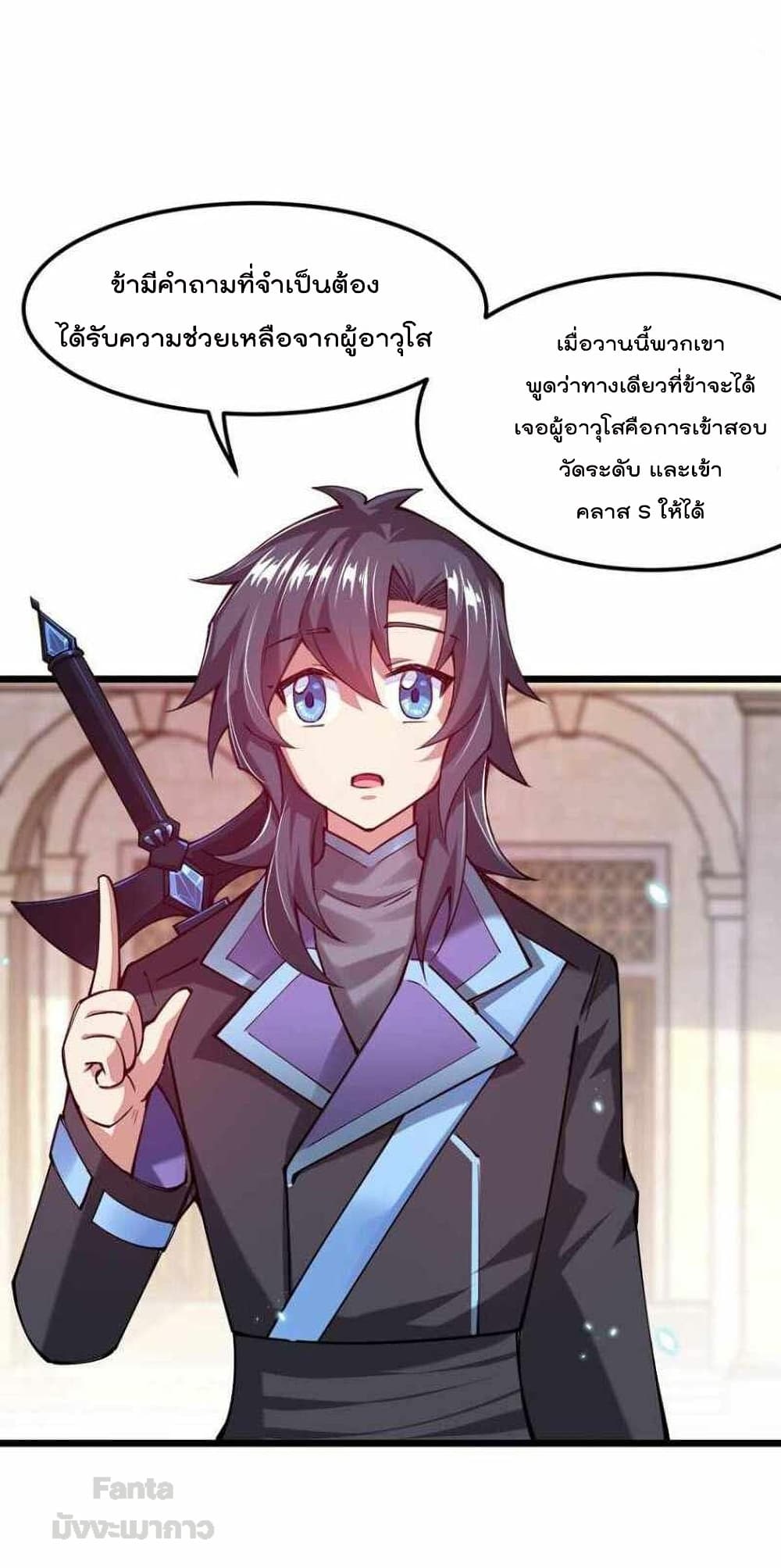 Sword God’s Life Is Not That Boring 39-39