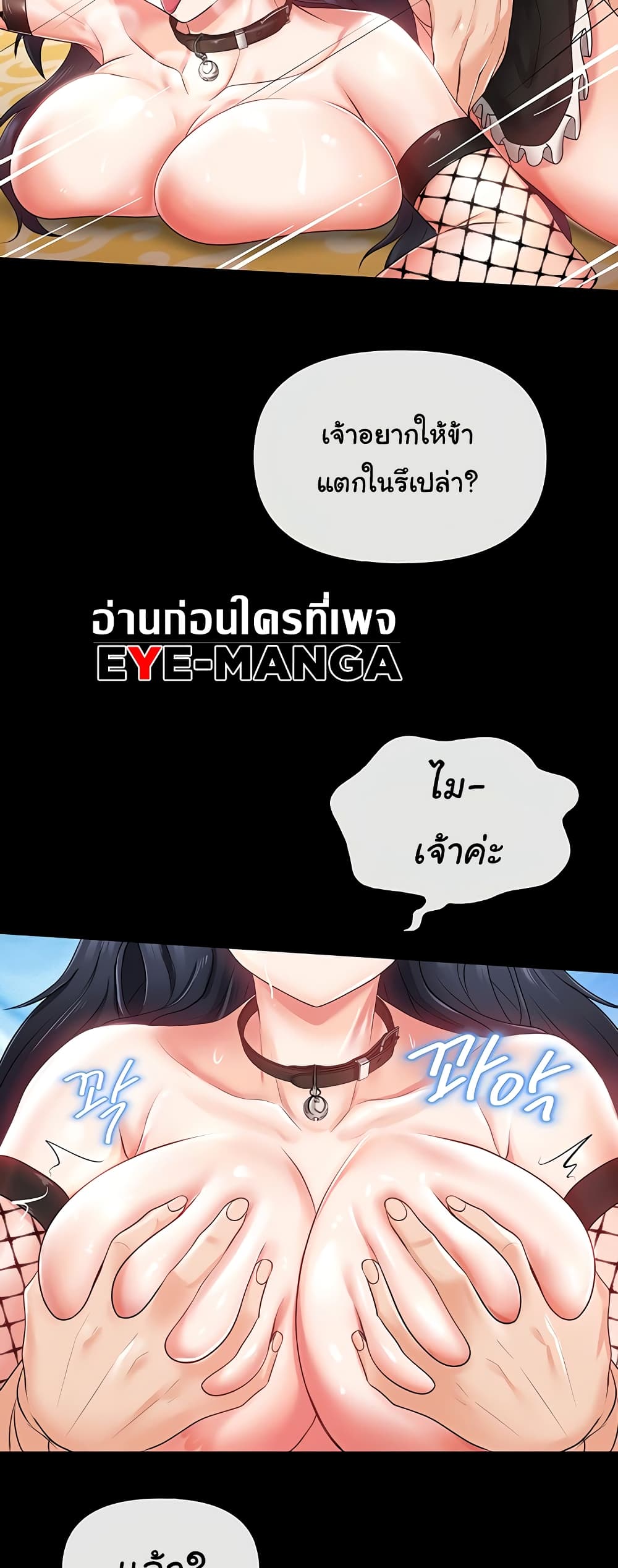 Welcome to the Isekai Convenience Store 7-7