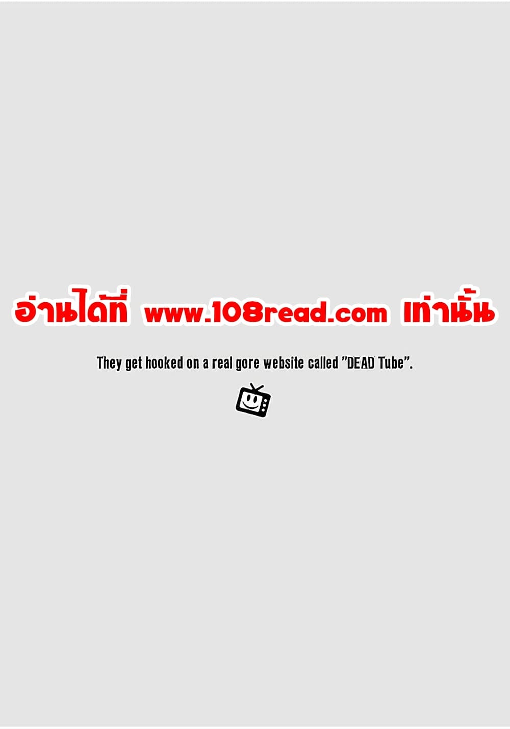 Dead Tube 31-31
