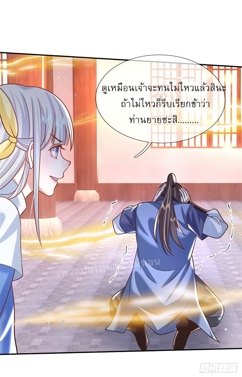 Royal God of War, Rising Dragon ราชันย์เทพยุทธ์มังกรผงาดฟ้า 184-184