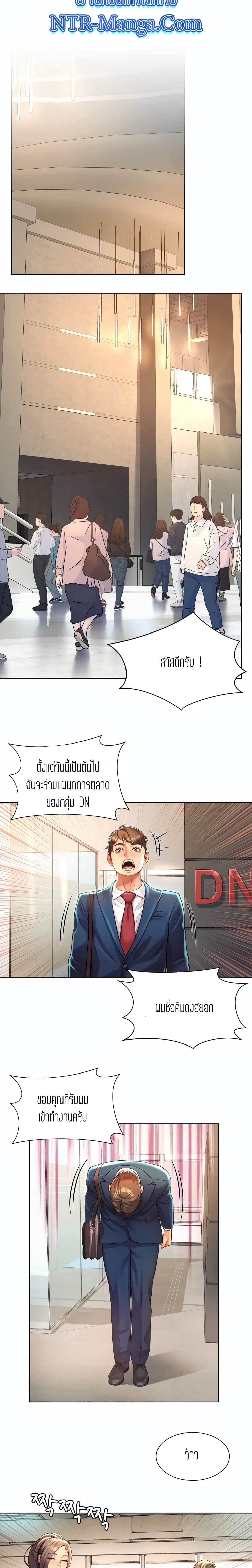 Workplace Romance 1-1